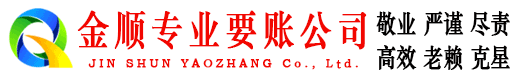 本溪要债公司